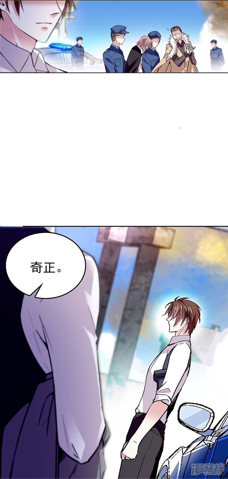 《深海危情（快读版）》第57话 你是我的人 第6页