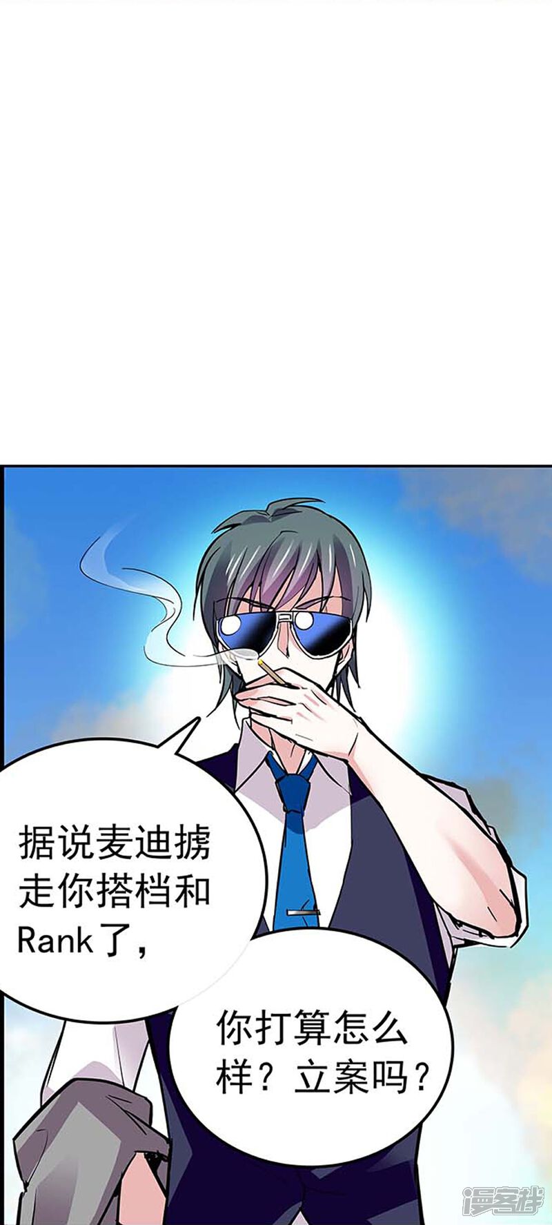 《深海危情（快读版）》第57话 你是我的人 第7页