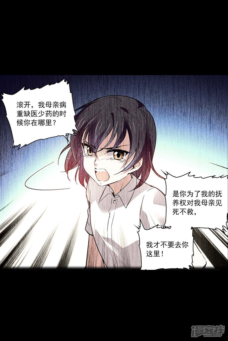 《深海危情（快读版）》第59话 命运共同体 第10页