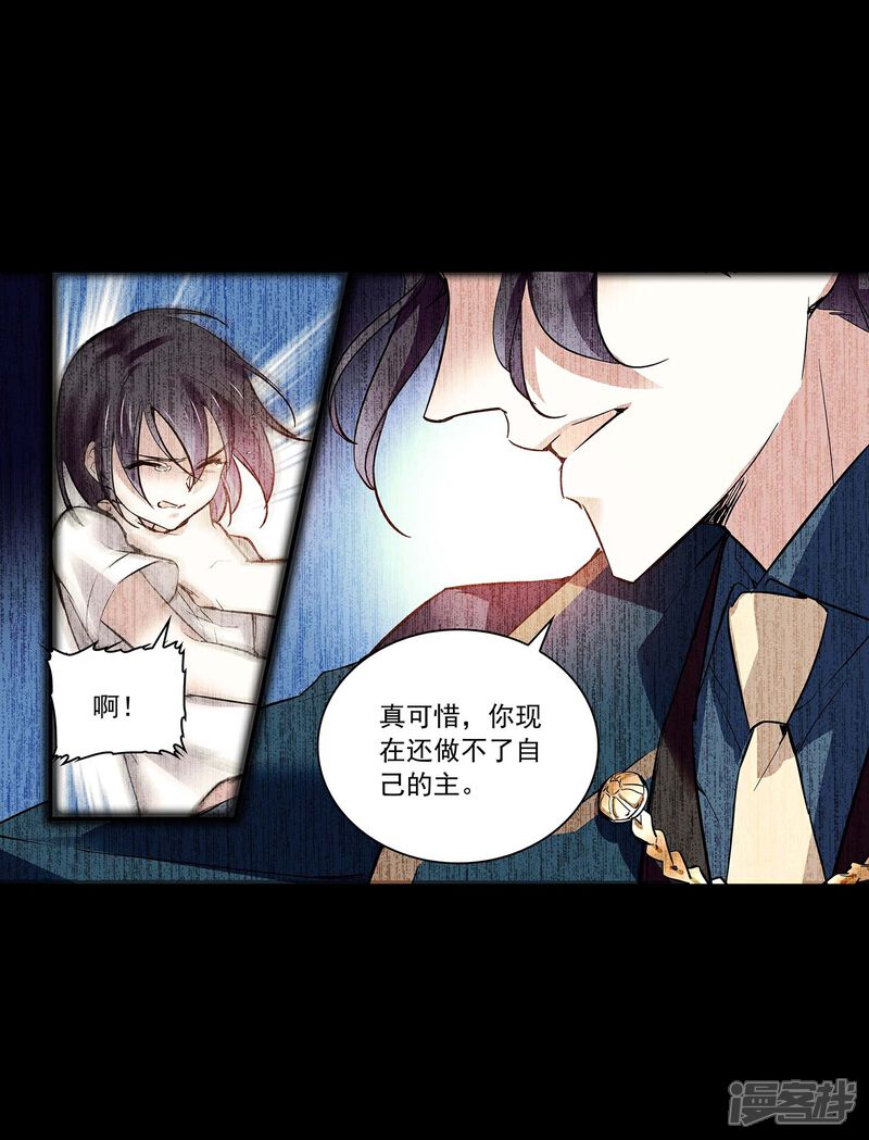 《深海危情（快读版）》第59话 命运共同体 第11页