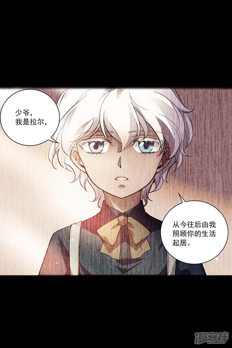 《深海危情（快读版）》第59话 命运共同体 第15页