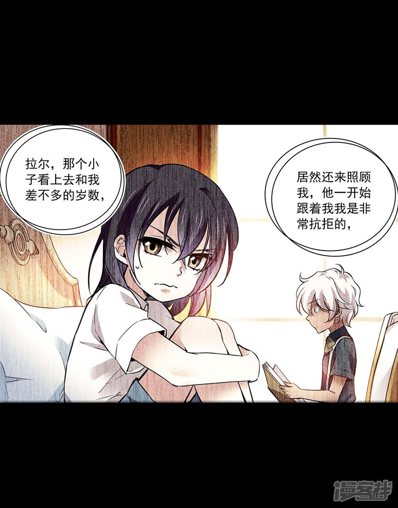 《深海危情（快读版）》第59话 命运共同体 第16页