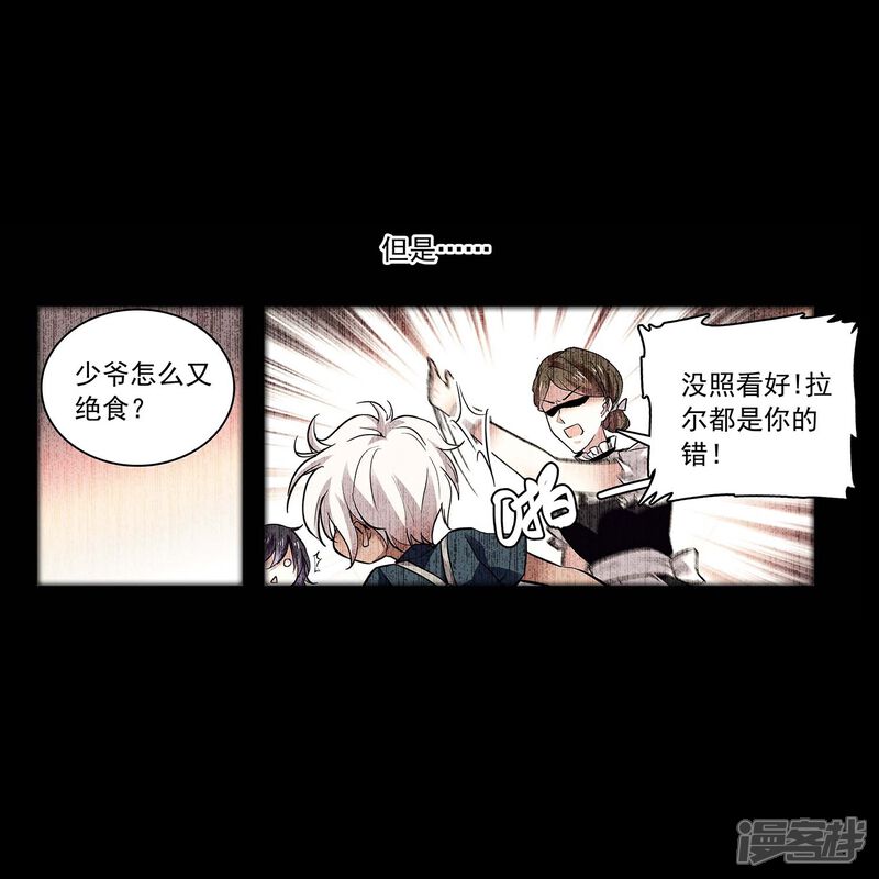 《深海危情（快读版）》第59话 命运共同体 第17页