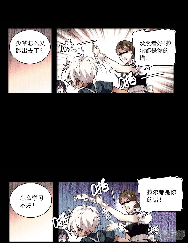 《深海危情（快读版）》第59话 命运共同体 第18页