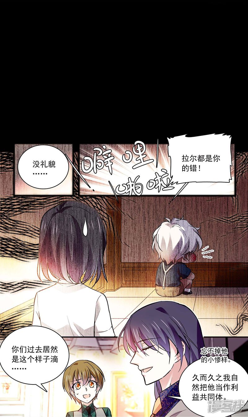 《深海危情（快读版）》第59话 命运共同体 第19页