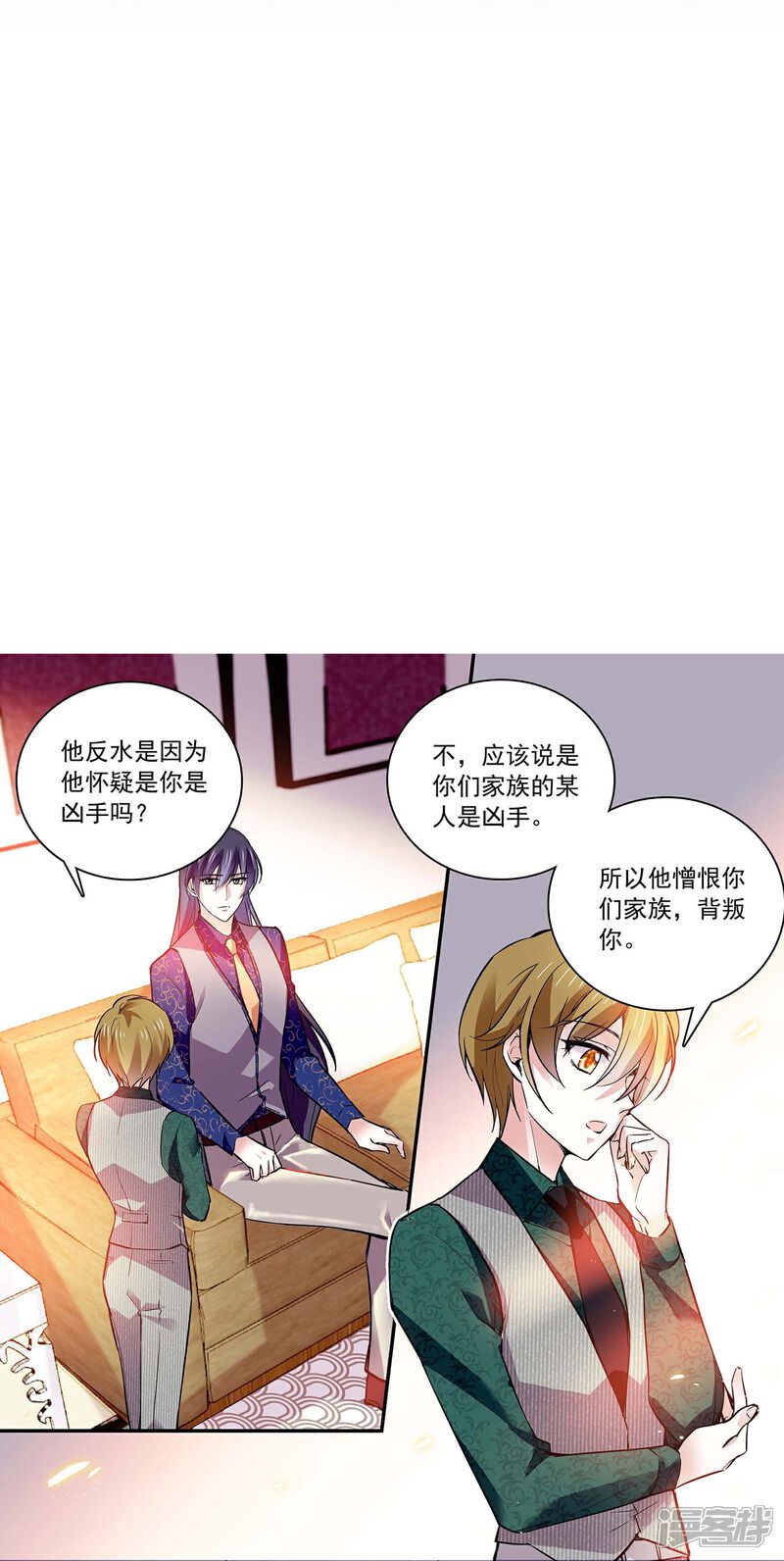 《深海危情（快读版）》第59话 命运共同体 第21页