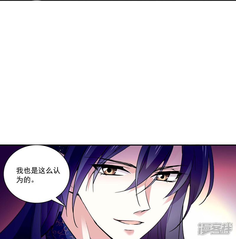 《深海危情（快读版）》第59话 命运共同体 第22页