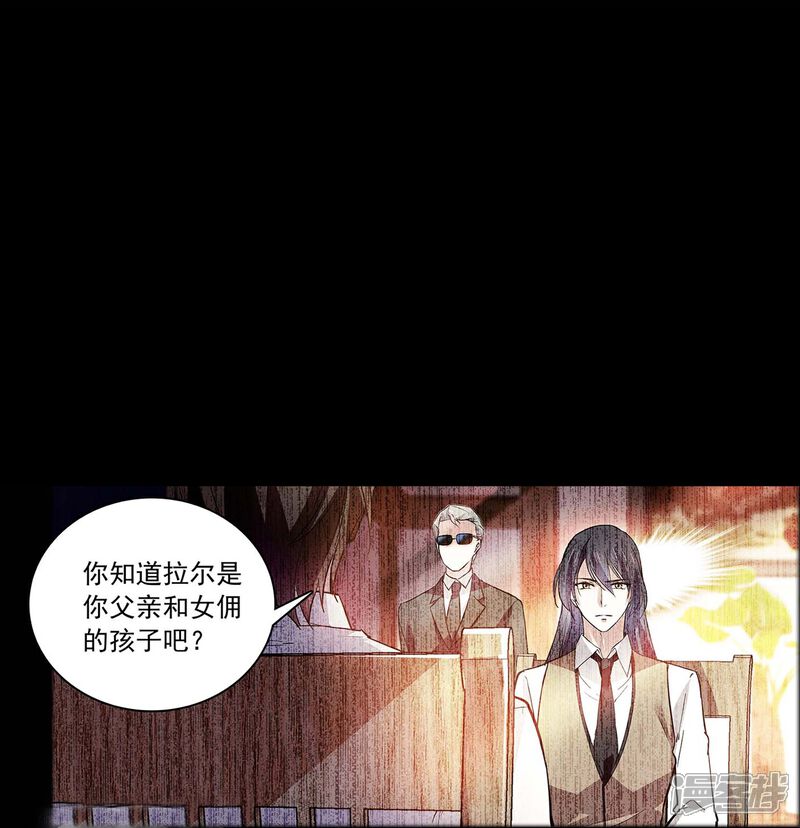 《深海危情（快读版）》第59话 命运共同体 第25页