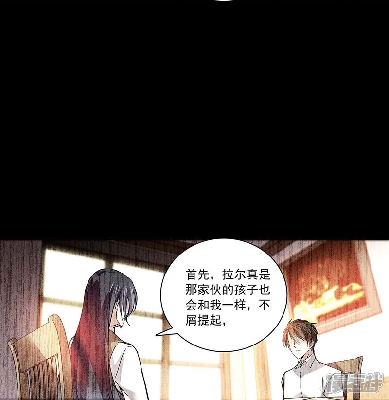 《深海危情（快读版）》第59话 命运共同体 第27页