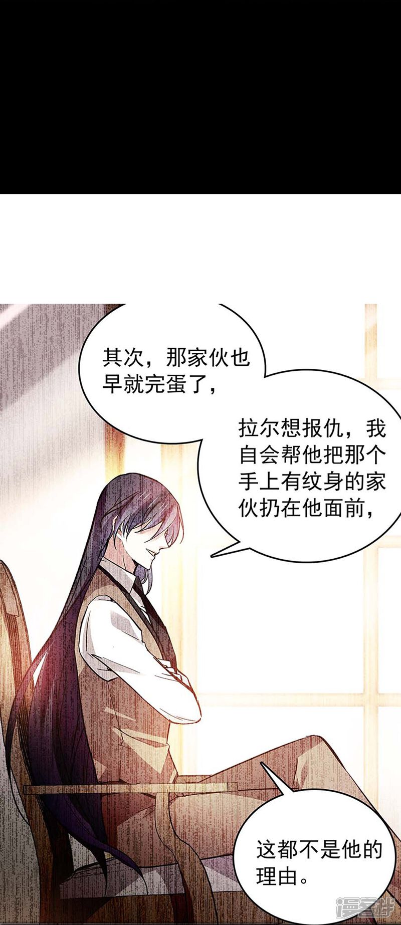 《深海危情（快读版）》第59话 命运共同体 第28页