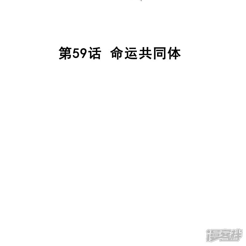 《深海危情（快读版）》第59话 命运共同体 第2页