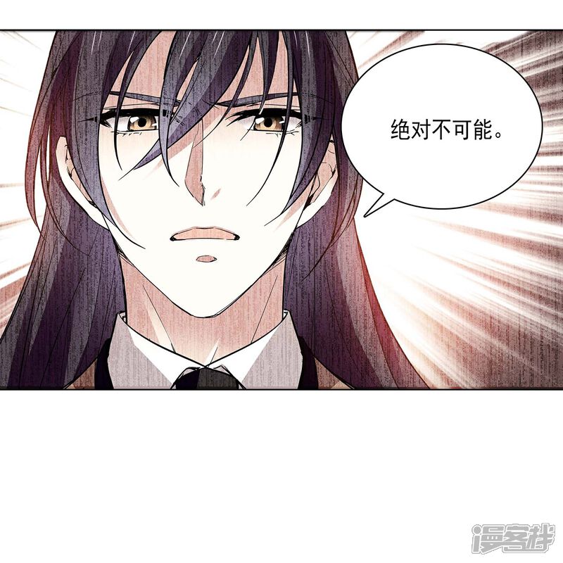 《深海危情（快读版）》第59话 命运共同体 第31页