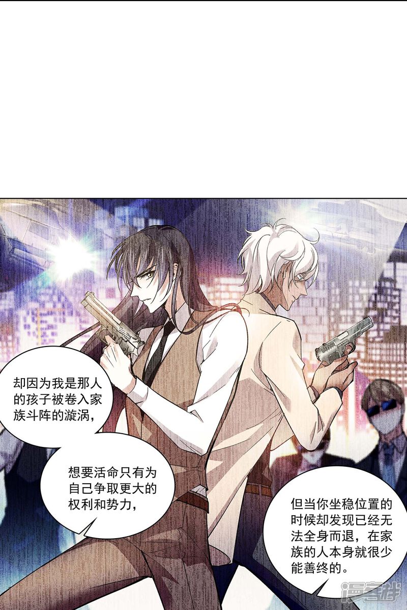 《深海危情（快读版）》第59话 命运共同体 第34页