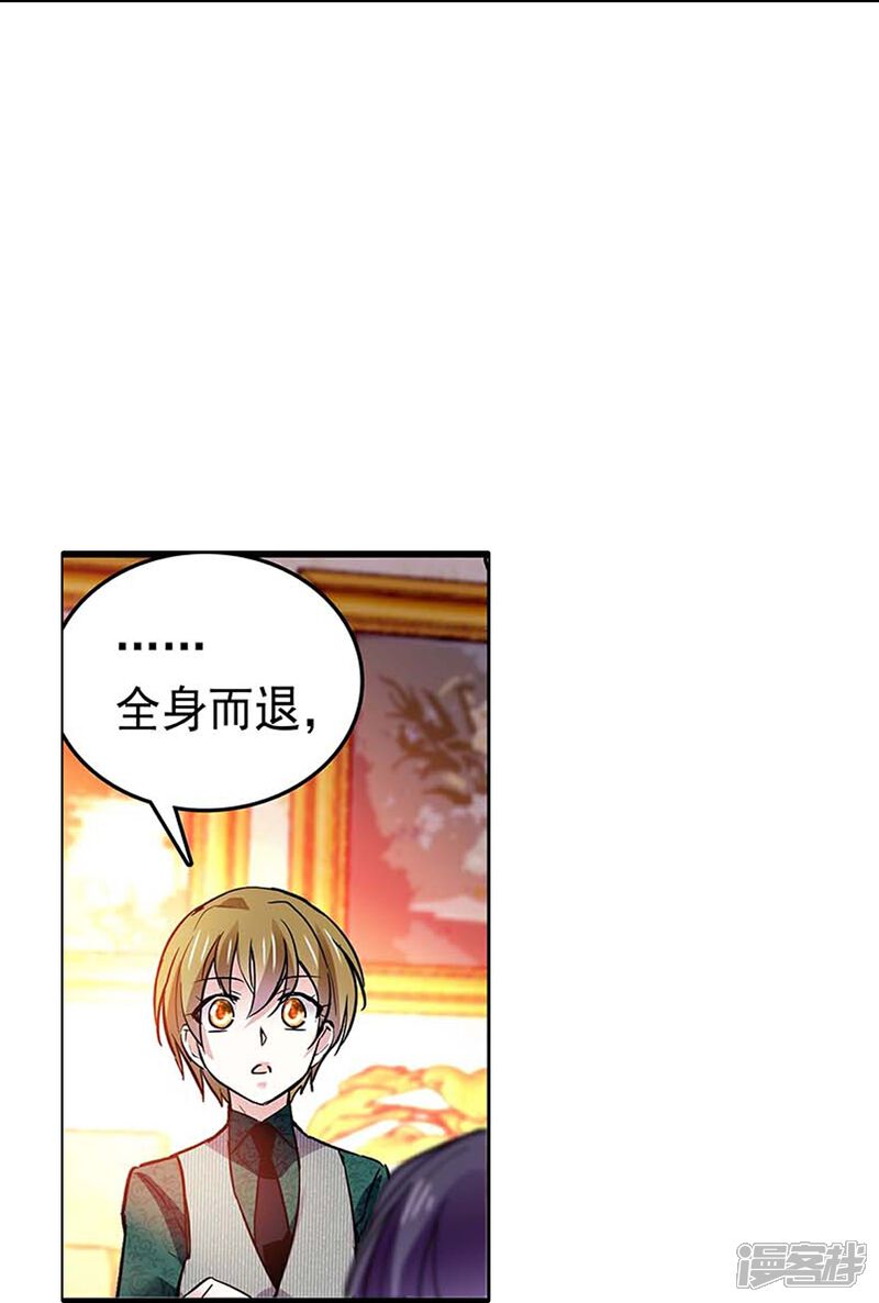《深海危情（快读版）》第59话 命运共同体 第35页