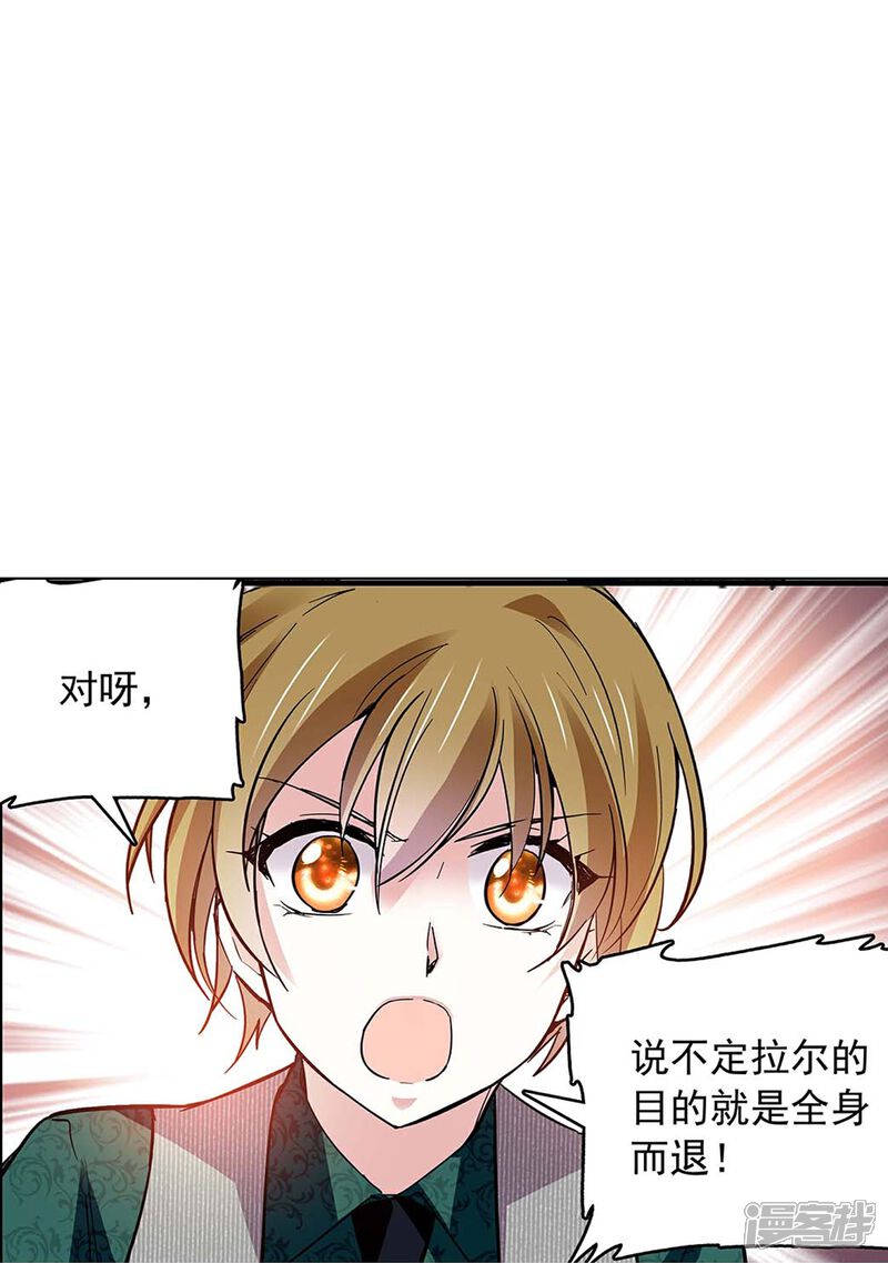 《深海危情（快读版）》第59话 命运共同体 第36页