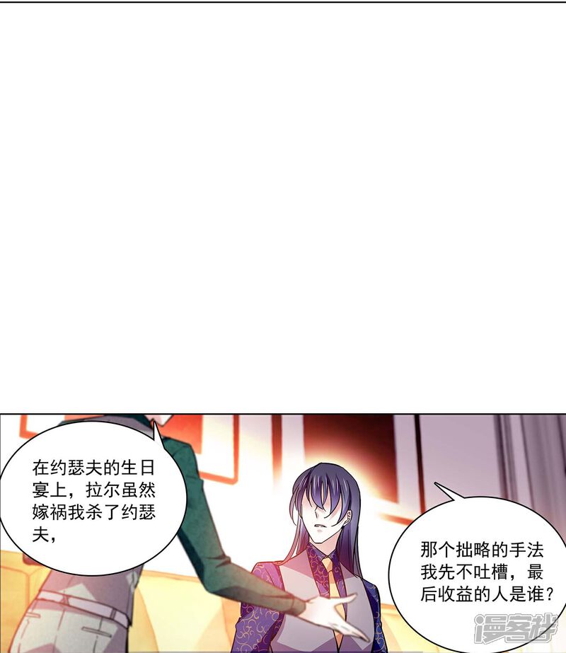 《深海危情（快读版）》第59话 命运共同体 第37页