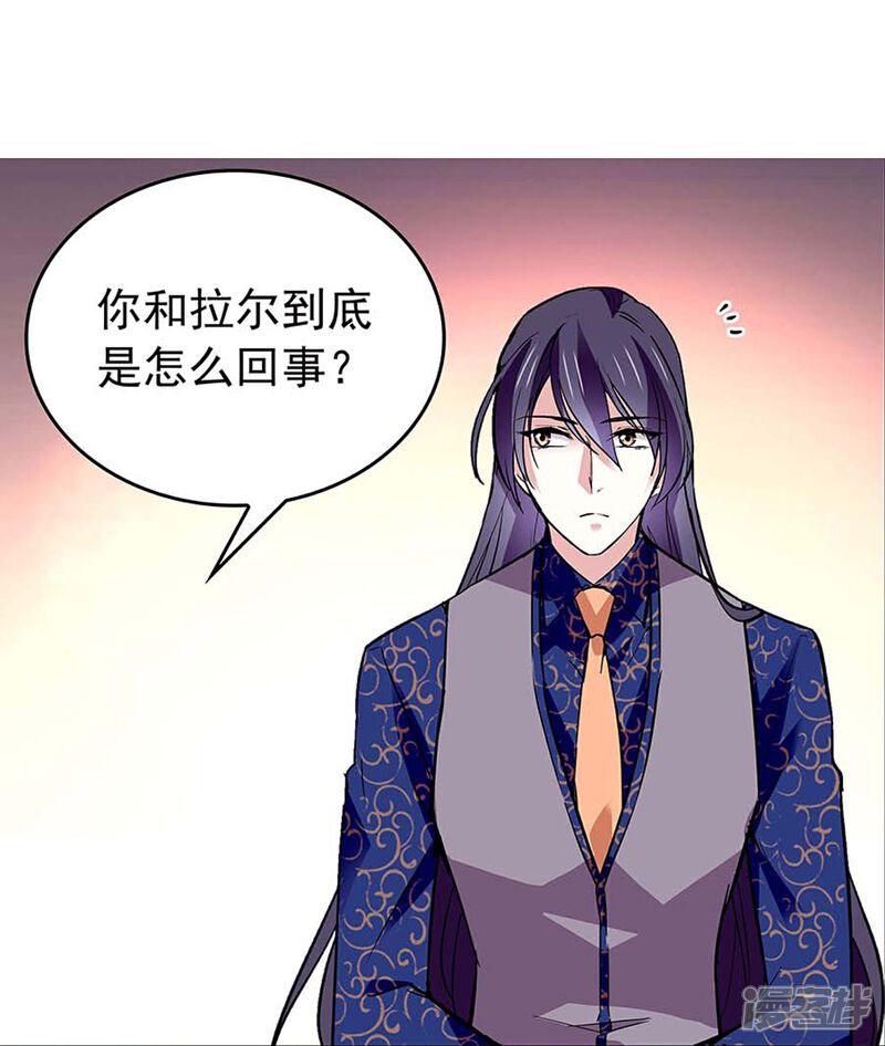 《深海危情（快读版）》第59话 命运共同体 第3页