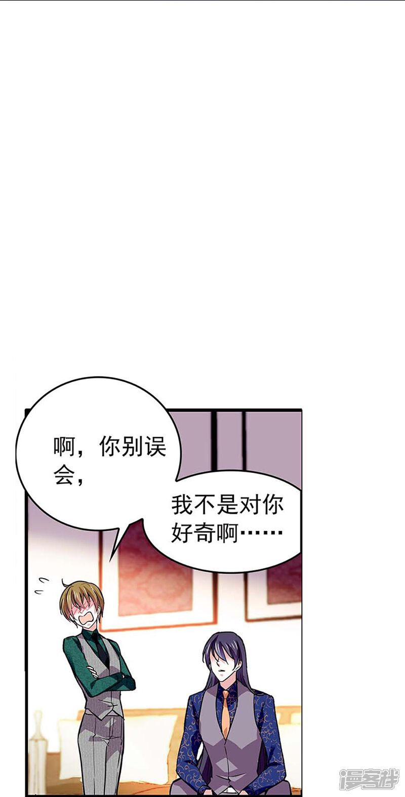 《深海危情（快读版）》第59话 命运共同体 第4页