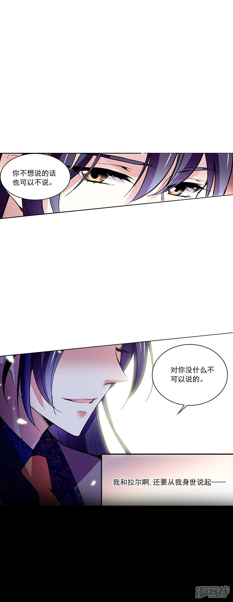 《深海危情（快读版）》第59话 命运共同体 第5页