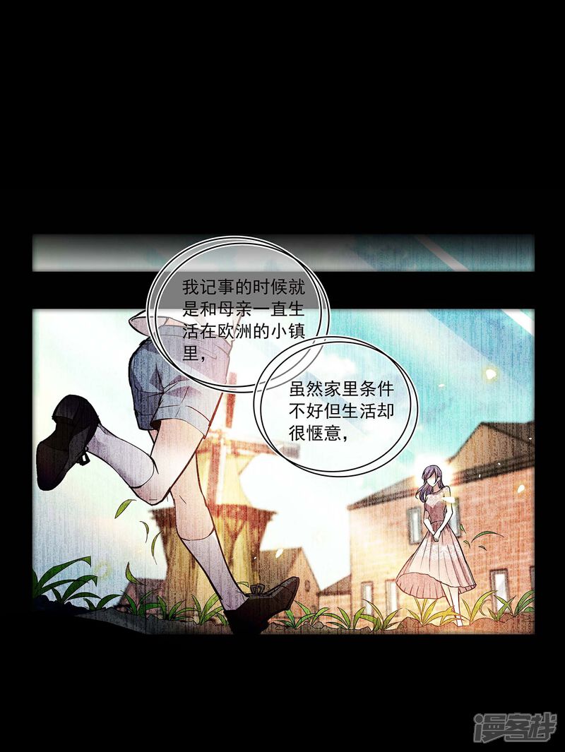 《深海危情（快读版）》第59话 命运共同体 第6页