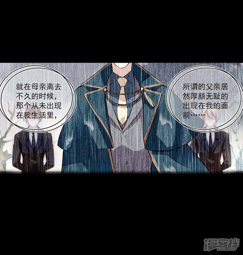 《深海危情（快读版）》第59话 命运共同体 第8页