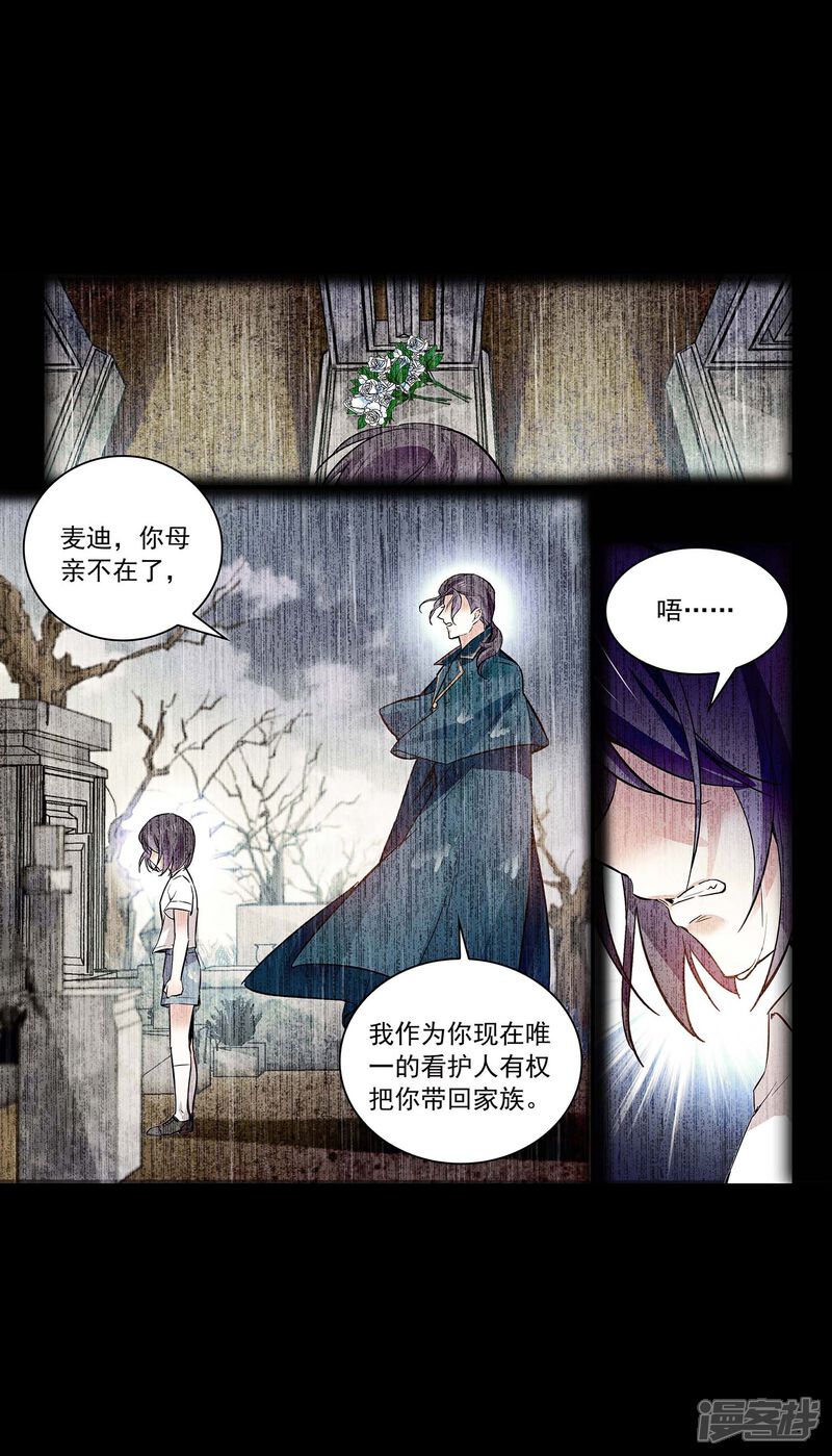 《深海危情（快读版）》第59话 命运共同体 第9页