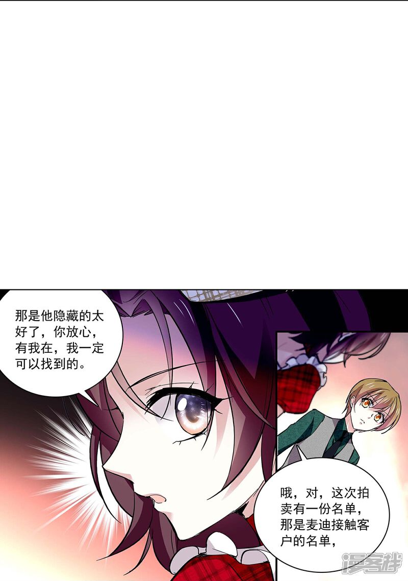 《深海危情（快读版）》第58话 拉尔强势插入 第13页