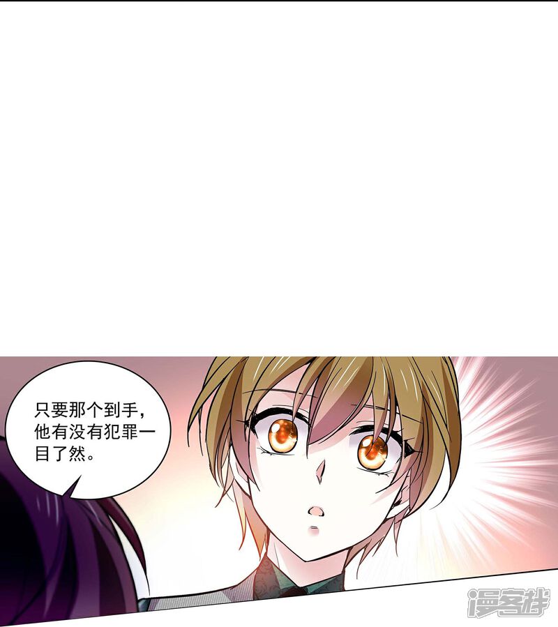 《深海危情（快读版）》第58话 拉尔强势插入 第14页