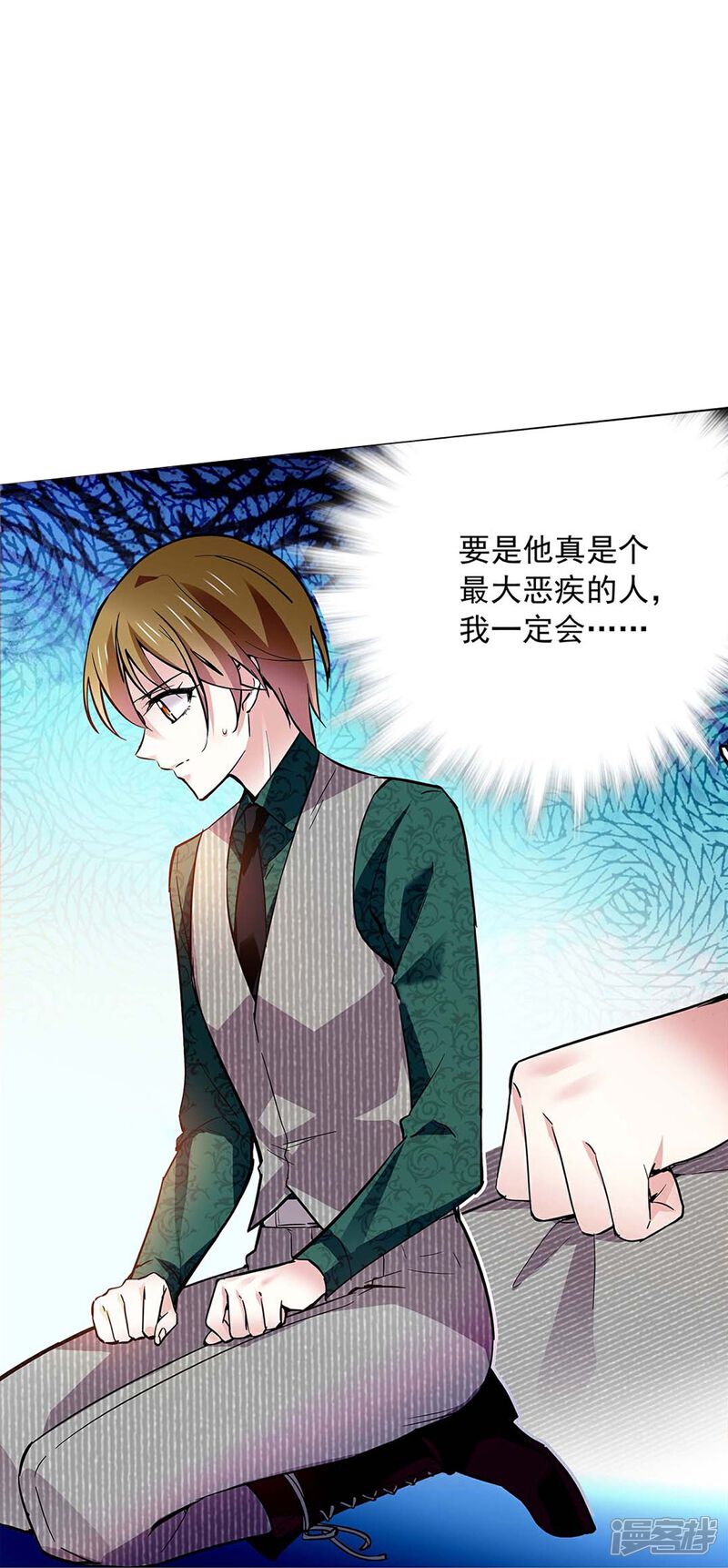 《深海危情（快读版）》第58话 拉尔强势插入 第15页
