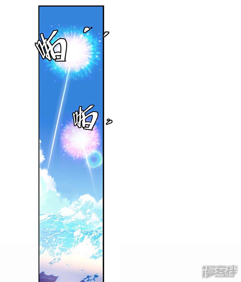《深海危情（快读版）》第58话 拉尔强势插入 第17页