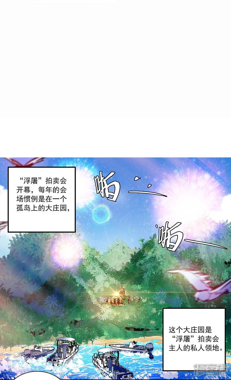 《深海危情（快读版）》第58话 拉尔强势插入 第18页