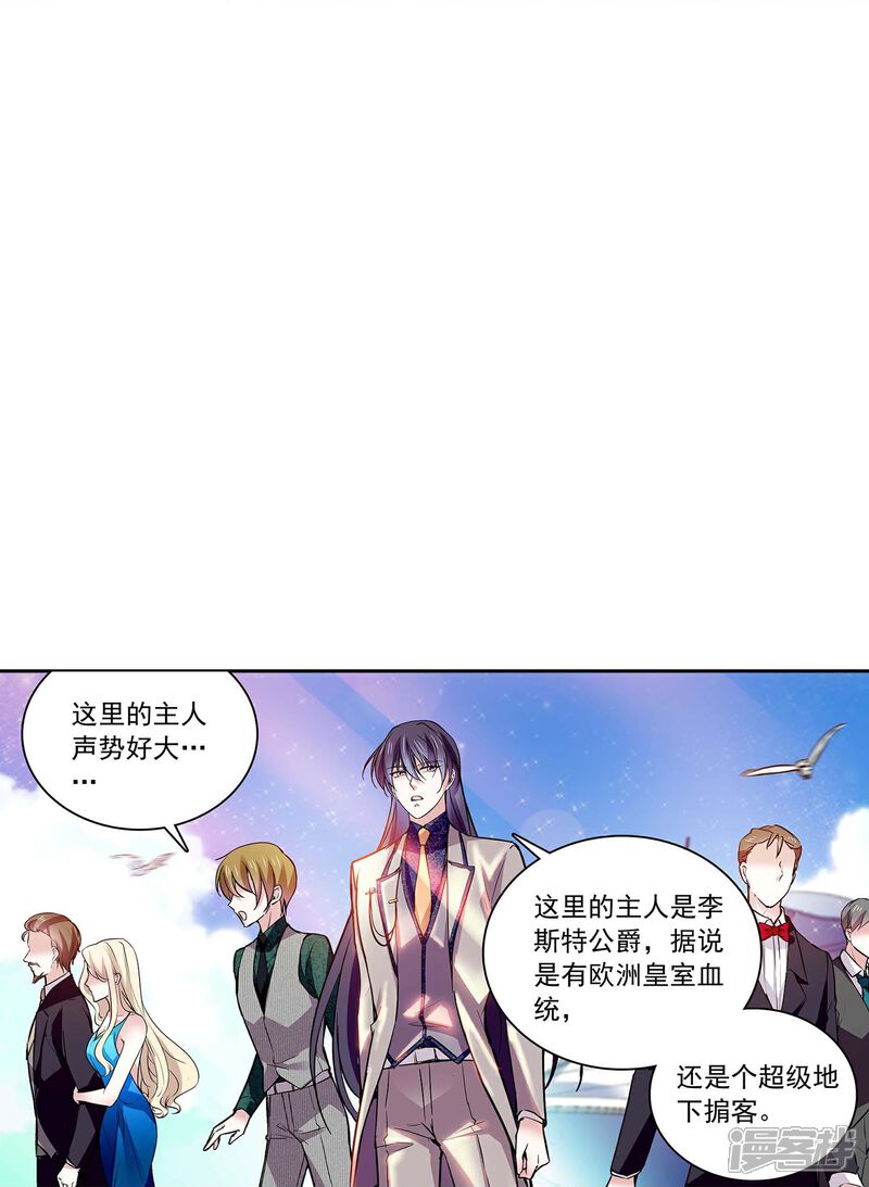 《深海危情（快读版）》第58话 拉尔强势插入 第19页