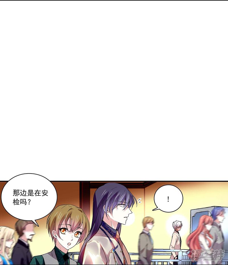 《深海危情（快读版）》第58话 拉尔强势插入 第20页