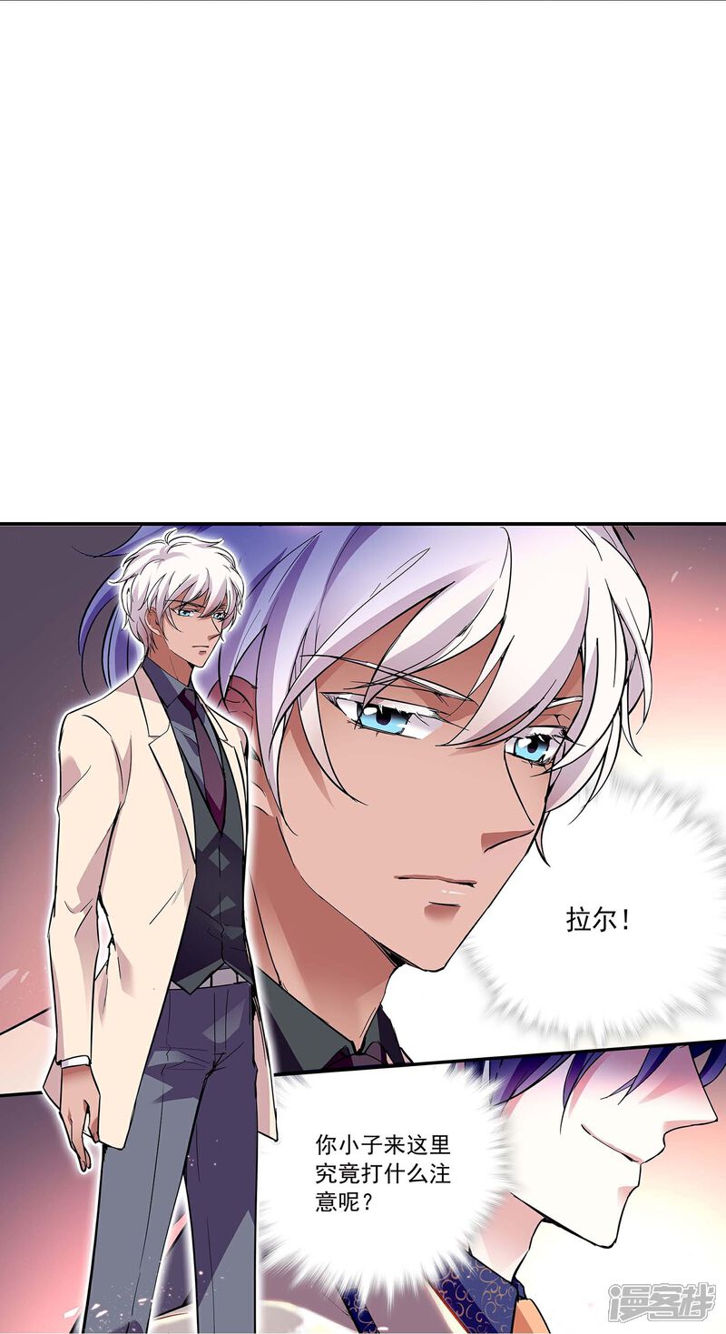 《深海危情（快读版）》第58话 拉尔强势插入 第21页