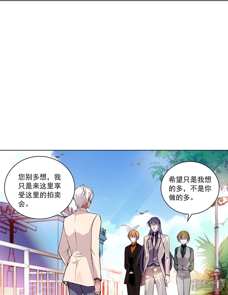 《深海危情（快读版）》第58话 拉尔强势插入 第22页