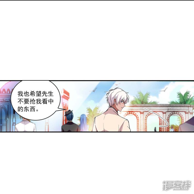 《深海危情（快读版）》第58话 拉尔强势插入 第23页