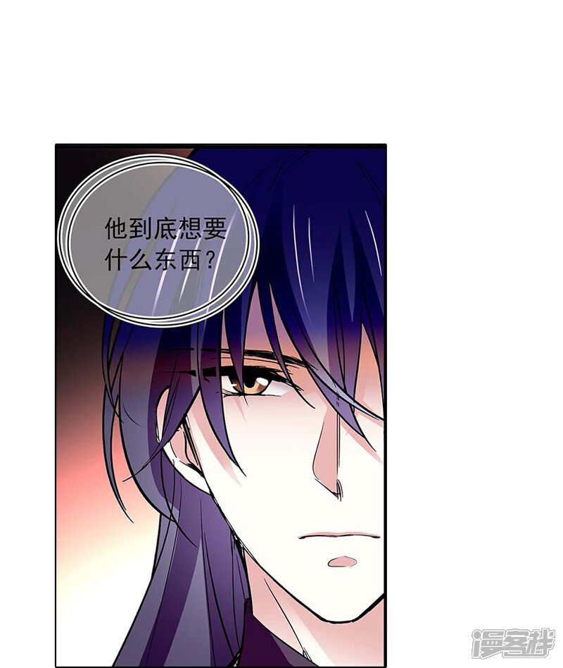 《深海危情（快读版）》第58话 拉尔强势插入 第24页