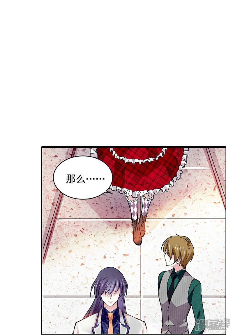 《深海危情（快读版）》第58话 拉尔强势插入 第25页