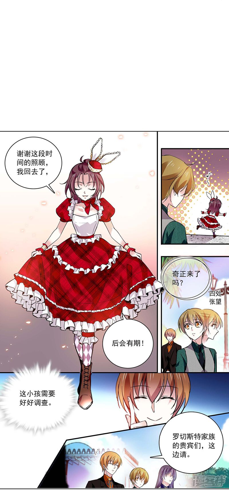《深海危情（快读版）》第58话 拉尔强势插入 第26页
