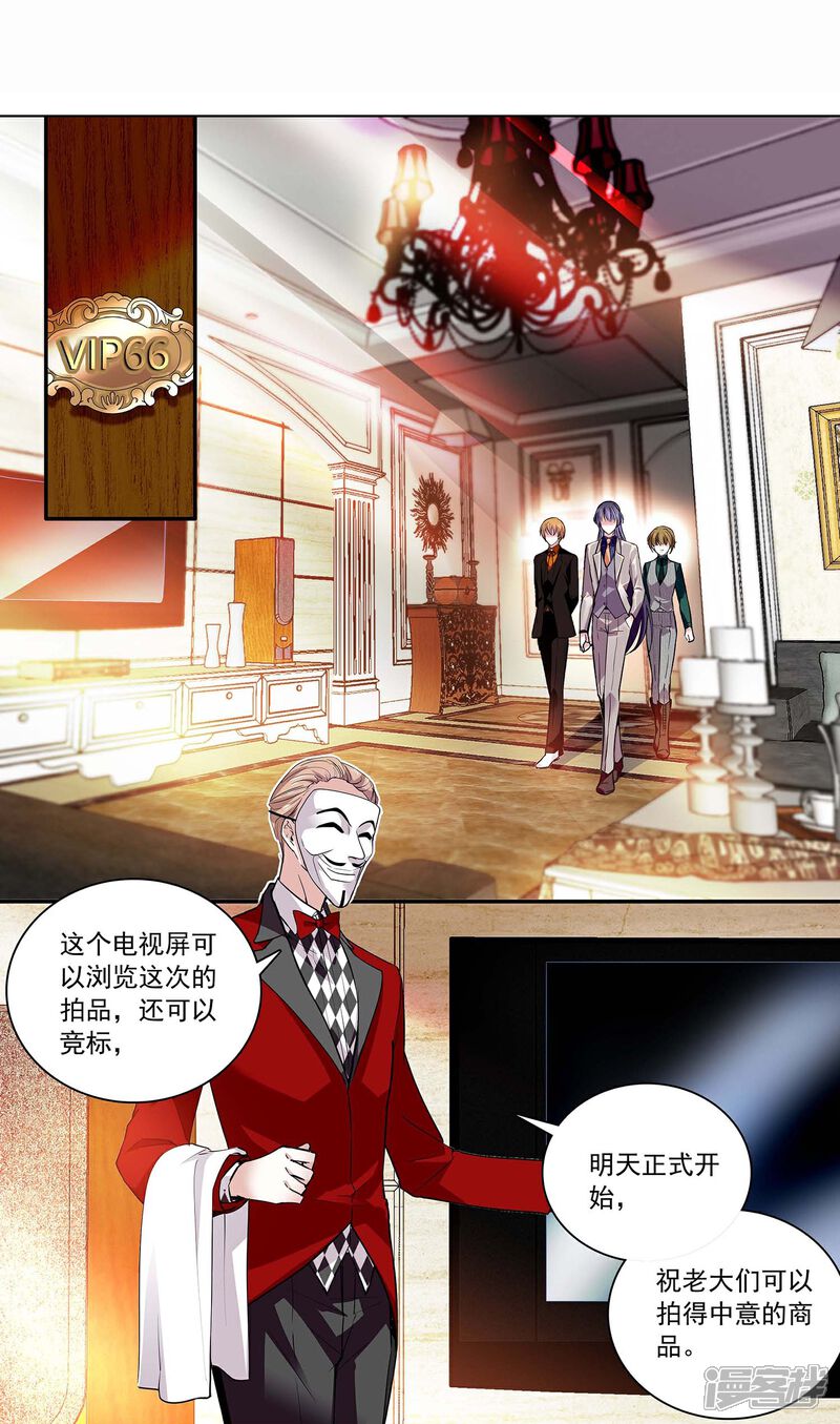 《深海危情（快读版）》第58话 拉尔强势插入 第27页