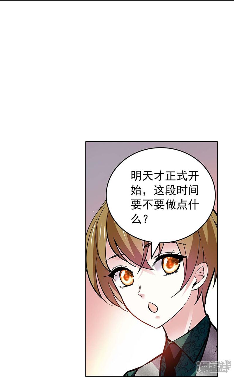 《深海危情（快读版）》第58话 拉尔强势插入 第28页
