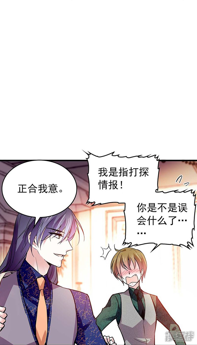 《深海危情（快读版）》第58话 拉尔强势插入 第29页