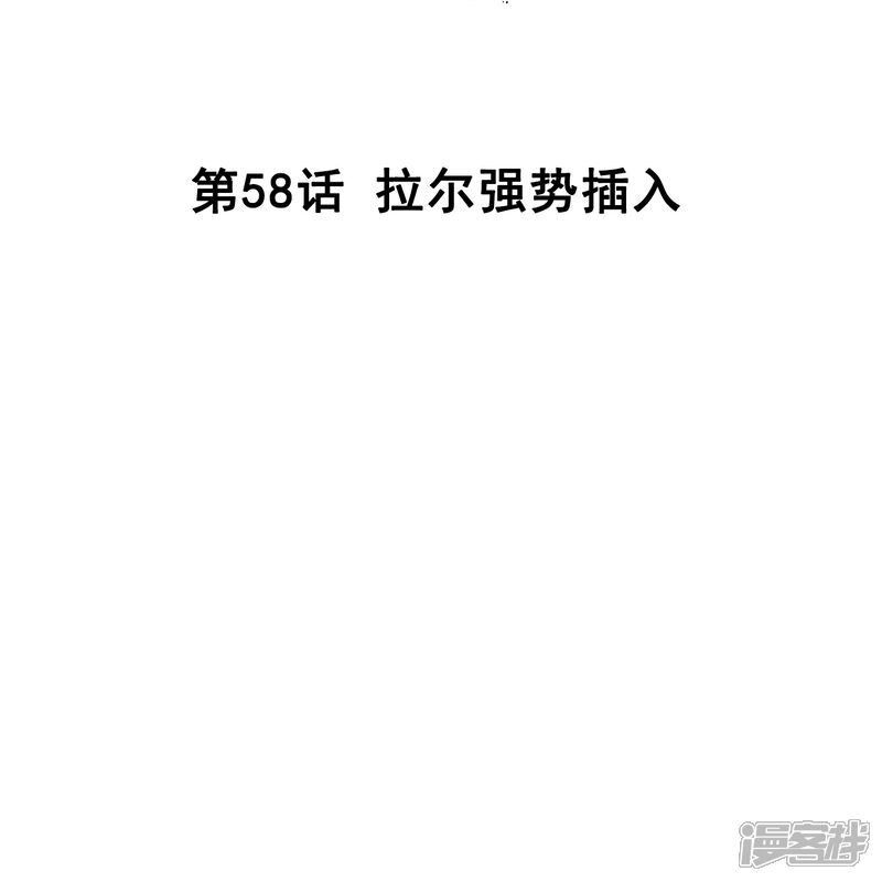 《深海危情（快读版）》第58话 拉尔强势插入 第2页
