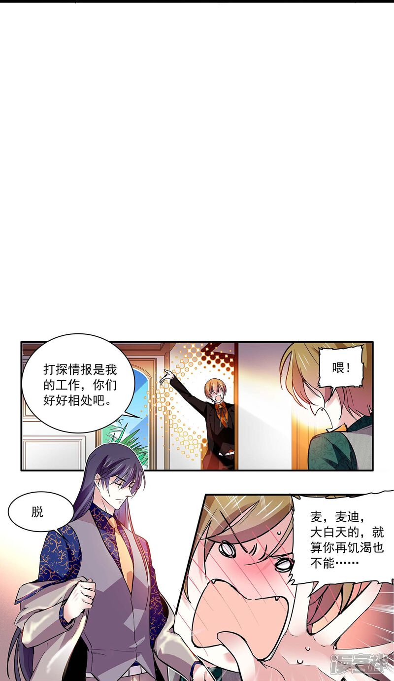 《深海危情（快读版）》第58话 拉尔强势插入 第30页
