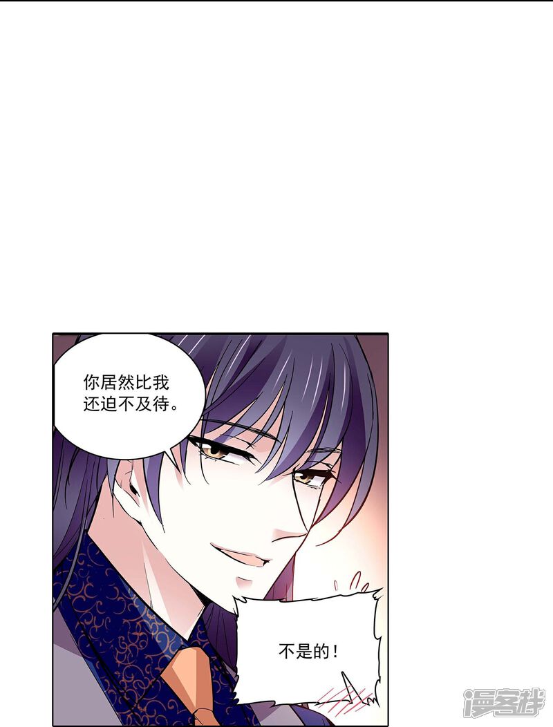 《深海危情（快读版）》第58话 拉尔强势插入 第32页