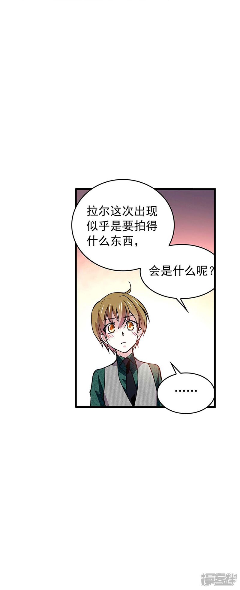 《深海危情（快读版）》第58话 拉尔强势插入 第33页