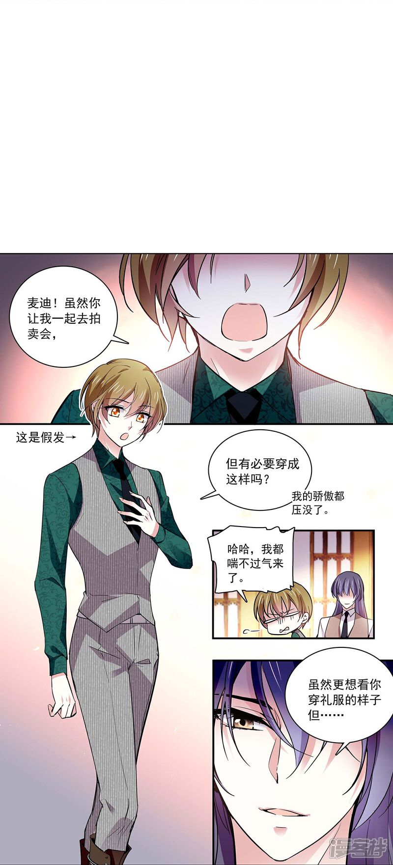 《深海危情（快读版）》第58话 拉尔强势插入 第4页