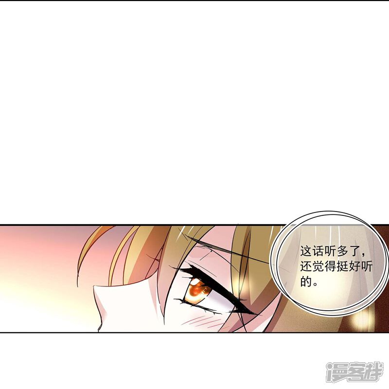 《深海危情（快读版）》第58话 拉尔强势插入 第6页