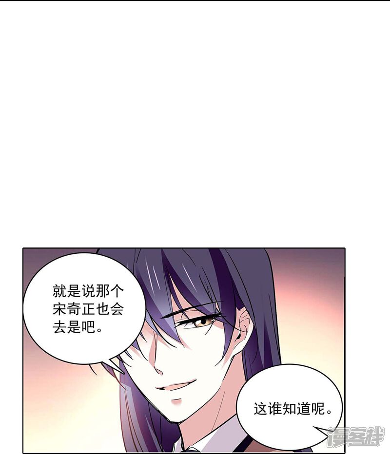《深海危情（快读版）》第58话 拉尔强势插入 第8页
