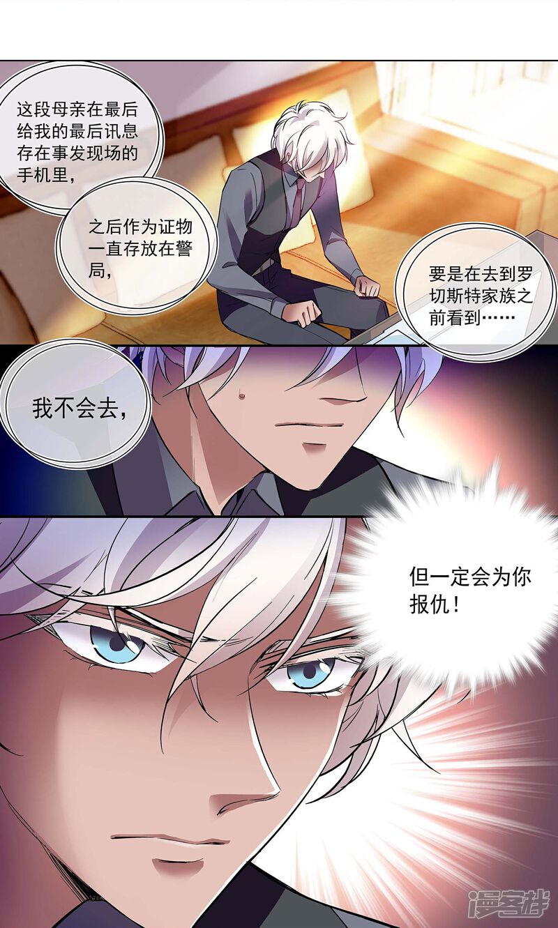 《深海危情（快读版）》第60话 保持距离 第10页